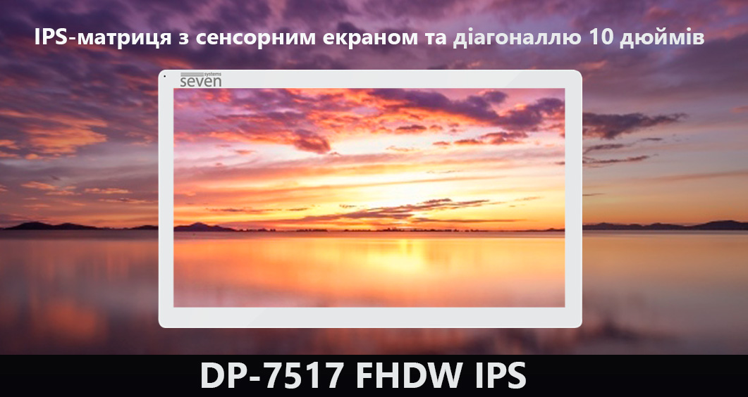 IP-відеодомофон 10 дюймів з Wi-Fi SEVEN DP-7517FHDW - IPS black домофон, домофон купити, домофонна система, домофон у квартиру, домофон у під'їзд